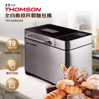 在飛比找博客來優惠-THOMSON 全自動投料製麵包機 TM-SAB02M