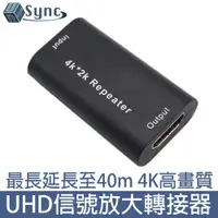 在飛比找PChome24h購物優惠-UniSync 4K UHD高畫質電視電腦影音信號放大轉接器