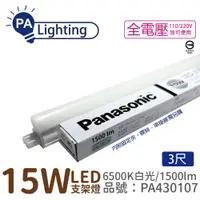 在飛比找PChome24h購物優惠-(10入) Panasonic國際牌 LG-JN3633DA