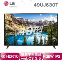 在飛比找蝦皮購物優惠-⭕ 優質 LG 49吋型 4K UHD液晶電視 內建Wifi