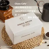 在飛比找蝦皮商城精選優惠-Chase CaFe’濾掛咖啡-手沖隨身濾掛浸泡11克/口口