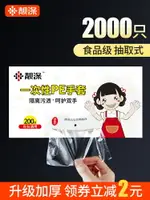 2000只一次性手套食品級專用家用抽取式PE塑料薄膜餐飲商用加厚