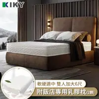 在飛比找森森購物網優惠-KIKY 蘇珊蜂巢式獨立筒床墊-雙人加大6尺（搭配飯店專用乳