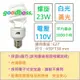 川石 23W 螺旋 省電燈泡 110V E27頭 台製