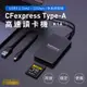 ⭐台灣現貨免運⭐ 高速讀卡機 CFexpress Type-A 記憶卡 SONY A7SM3 A7SIII TOUGHD