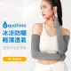 【MarCella 瑪榭】MIT-aquatimo涼感冰涼紗防曬袖套-有手型(運動袖套/有手型/抗UV/防曬)