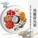 亮麗容光茶 1袋15G 玉竹  白朮 白芍 白茯苓 玫瑰  枸杞 陳皮 紅棗 養顏美容