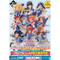 在飛比找蝦皮購物優惠-學園偶像 電影 劇場版 一番賞 B賞 Love Live S