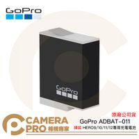 ◎相機專家◎ GoPro HERO11 HERO10 9 專用 ENDURO 充電電池 新版強化 ADBAT-011 公司貨