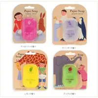 在飛比找蝦皮購物優惠-日本 CHARLEY 攜帶式 方便抽取 paper soap