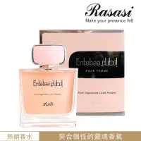 在飛比找momo購物網優惠-【Rasasi 拉莎斯】Entebaa思念 香水100ml(