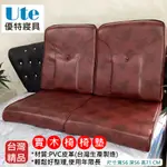 優特寢具~台灣製 實木椅椅墊 大型木椅坐墊 PVC木椅椅墊 高密度泡棉 木板椅墊 坐墊 背墊 L型沙發皮革
