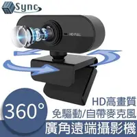 在飛比找森森購物網優惠-UniSync USB免驅動1080HD高畫質廣角遠端視訊會