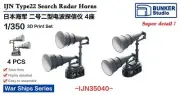 BUNKER STUDIO IJN35040 1/350 IJN Type22 Search Radar Horns