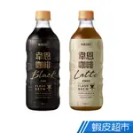 黑松 韋恩FLASH BREW閃萃系列 拿鐵/黑咖啡 500ML(24入/箱) 現貨 蝦皮直送