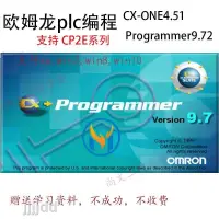 在飛比找露天拍賣優惠-下單前諮詢歐姆龍PLC編程軟件中文版CX-ONE 4.5 C