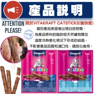 德國 vitakraft vita 貓零食 貓快餐 香魚堡 化毛膏 貓愛凍 鮮奶霜樂 貓愛軟軟球 厚鱈燒 『WANG』