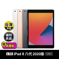 在飛比找生活市集優惠-【Apple】iPad8八代10.2吋2020版128Gwi