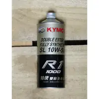 在飛比找蝦皮購物優惠-Y.S KYMCO 光陽原廠機油 特使 R1 雙酯類全合成機