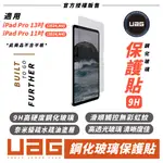 UAG 9H 鋼化 保護貼 玻璃貼  平板貼 適 2024 IPAD PRO 11 13 吋