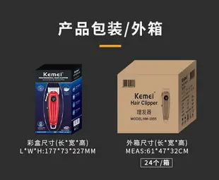 科美理發器KM-1955金屬磨砂機身LED液晶數顯磁吸限位梳油頭電推剪