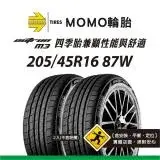 在飛比找遠傳friDay購物優惠-【義大利MOMO輪胎】M3 205/45ZR16 87W 2