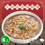 【食尚達人】芙蓉富貴海鮮羹6件組(1000G/包)