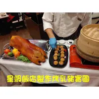 在飛比找蝦皮購物優惠-烤乳豬10~12~14台斤 烤肉架 ㊣ 星級飯店的製作過程和