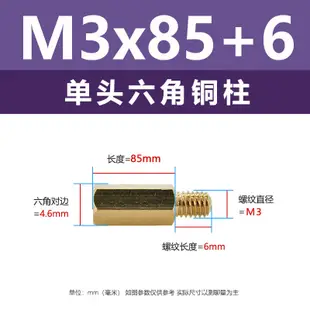 M3六邊形單頭隔離銅柱外六角正負PCB金屬外牙間隔螺絲柱