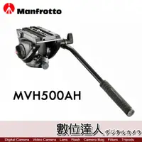 在飛比找數位達人優惠-曼富圖 Manfrotto MVH500AH 液壓攝像雲台 