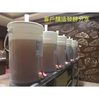 在飛比找蝦皮購物優惠-台南百寶桶23公升 啤酒/水果酒釀造發酵桶全新出售，美式PP