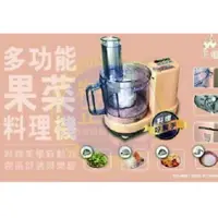 在飛比找蝦皮購物優惠-【全新商品】王電料理機 6688 調理機 磨泥 攪碎 王電多