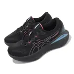 ASICS 亞瑟士 慢跑鞋 GEL-CUMULUS 25 GTX 女鞋 黑 粉紅 藍 防水 緩震 運動鞋 亞瑟膠 1012B502001