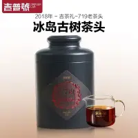 在飛比找Yahoo奇摩拍賣-7-11運費0元優惠優惠-吉普號 719冰島老茶頭 普洱茶熟茶碎銀子正宗冰島古樹老茶頭