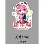 彩虹社 2434 VTUBER 笹木咲 防水車貼 貼紙