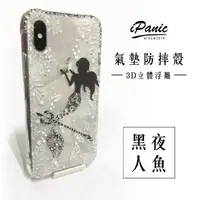 在飛比找樂天市場購物網優惠-【超取免運】iPhone X iPhone8 iPhone7