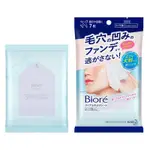 日本 花王  BIORE 蜜妮 卸妝 卸妝巾 清潔擦拭巾 擦拭後無需洗臉 7片入