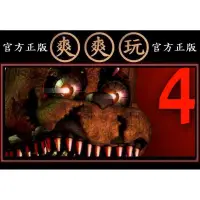 在飛比找蝦皮購物優惠-購買 PC版 STEAM 4代 玩具熊的五夜後宮 佛雷迪的五