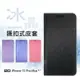 嚴選外框 IPHONE15 PRO MAX 冰晶 皮套 隱形 磁扣 隱扣 側掀 掀蓋 防摔 保護套 翻蓋皮套 手機皮套