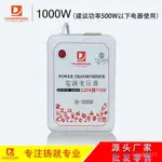 [現時特惠]變壓器轉換美日電器220V轉110V電源電壓1000W環形變壓器[折扣促銷]