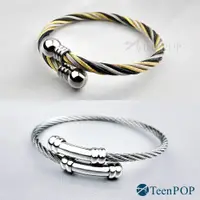 在飛比找蝦皮購物優惠-鋼手環 ATeenPOP 炫酷手環手鍊 鋼絲手環 白鋼手環 