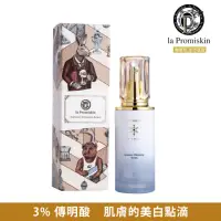 在飛比找momo購物網優惠-【la Promiskin 鉑蜜肌】光蘊煥白雪精華 42ml