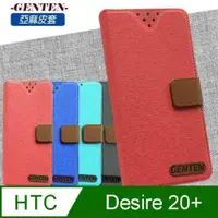 在飛比找ETMall東森購物網優惠-亞麻系列 HTC Desire 20+ 插卡立架磁力手機皮套