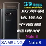 SAMSUNG NOTE8 機背專用-防爆抗刮高清膜保護貼