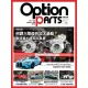 【MyBook】Option改裝車訊2024/4月號NO.294(電子雜誌)