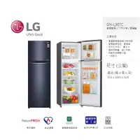 在飛比找蝦皮購物優惠-LG 樂金 253公升直驅變頻上下門冰箱 GN-L307C 