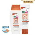 施巴5.5 SEBAMED SPF50防曬乳液150ML+SPF50防曬霜75ML