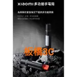 8台灣小米公司貨｜XIAOMI 小米 多功能手電筒｜原廠｜高品質｜聯強保固一年｜板橋取貨  露營燈