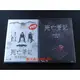 [DVD] - 死亡筆記本 1-4 Death Note 四碟套裝版 - DTS