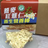 在飛比找Yahoo奇摩購物中心優惠-二林 蕎麥紅薏仁養生營養棒12片/盒(共5盒)